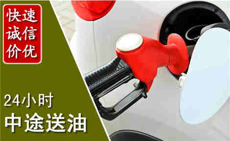 澜沧西盟中途送油场景与案例