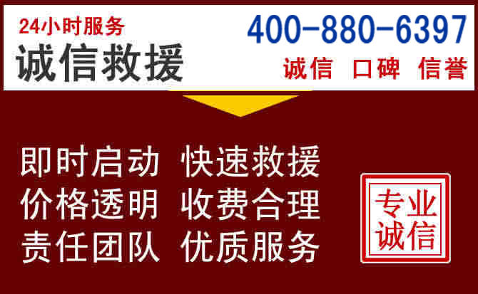 澜沧西盟汽车救援