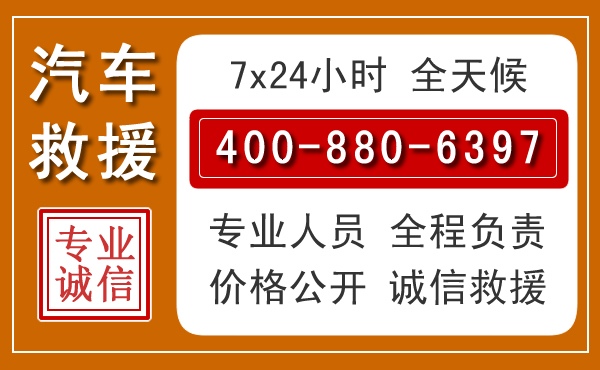 澜沧西盟汽车救援电话.jpg