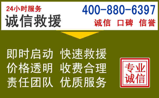 澜沧西盟汽车救援电话