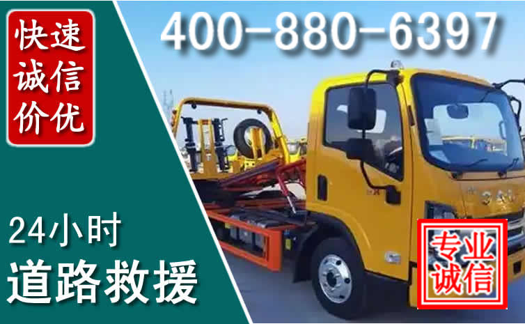 澜沧西盟道路救援电话