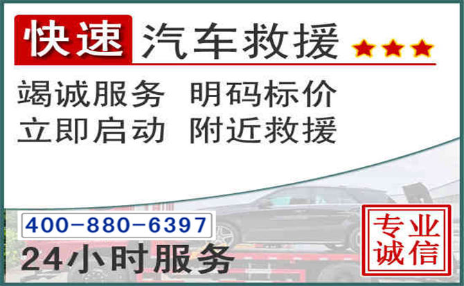 澜沧西盟长春拖车电话 澜沧西盟长春拖车电话