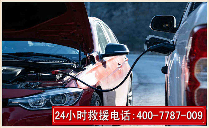 澜沧西盟汽车电瓶搭电救援电话 澜沧西盟汽车电瓶搭电救援电话